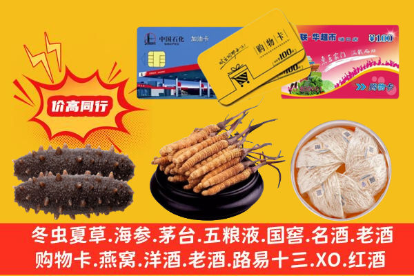 厦门市思明回收礼品